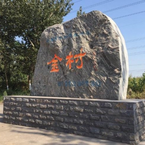 邯郸峰峰贺村镇金村主题泉水——滏阳河源头